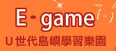 E-game