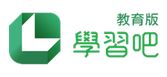 學習吧