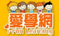 愛學網